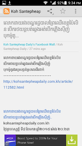 【免費新聞App】Khmer Online Newspaper-APP點子