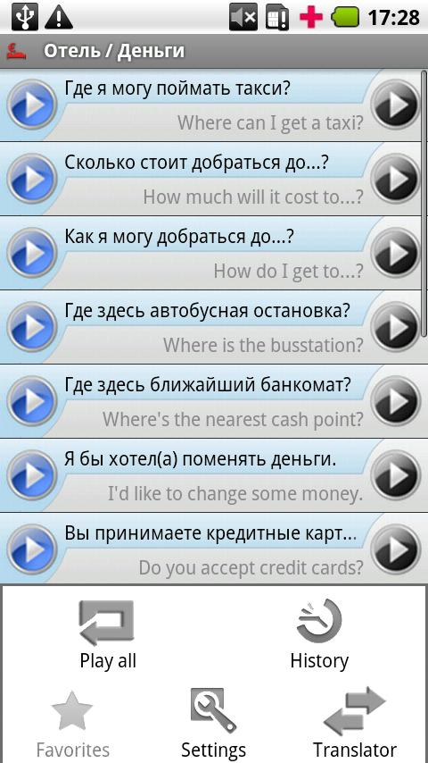 iSayHello Russian - English US Screen 3