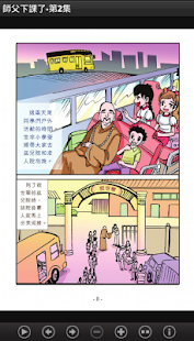 師父下課了-第2集 (C063中華印經協會．台灣生命電視台) Screenshots 17