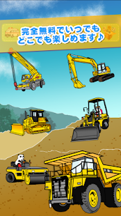Download Baby Game - Working Vehicle APK for Android