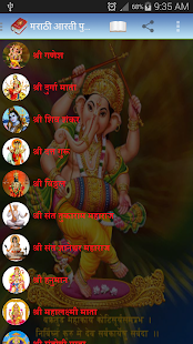 Marathi Arti Player Screenshots 8