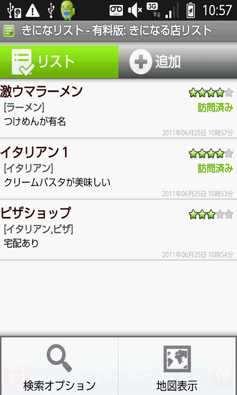 Android application My Restaurant List - PayVer screenshort