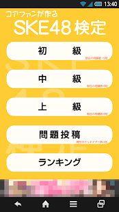 How to mod SKE48検定 patch 1.0 apk for pc