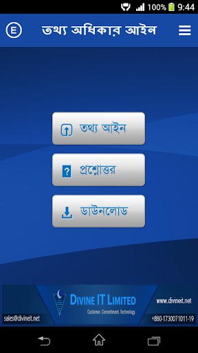 【免費通訊App】RTIA Bangladesh-APP點子