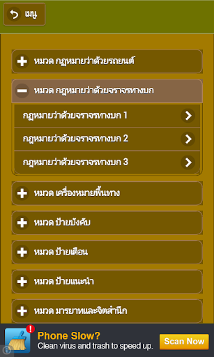 【免費教育App】ฝึกทำข้อสอบใบขับขี่-APP點子