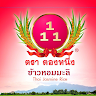 charoenkaset Application icon