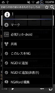 無料工具Appの必死チェッカーdroid|記事Game