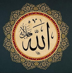 ISLAMIC CALLIGRAPHY WALLPAPERS Screenshots 15