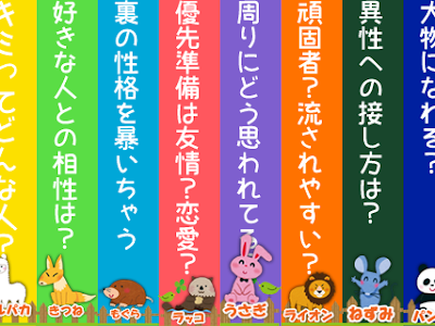 【人気ダウンロード！】 ��物 占い 月曜 から 夜ふか��� 255651