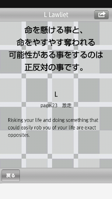 デスノート名言集 Death Note Quotes Androidアプリ Applion