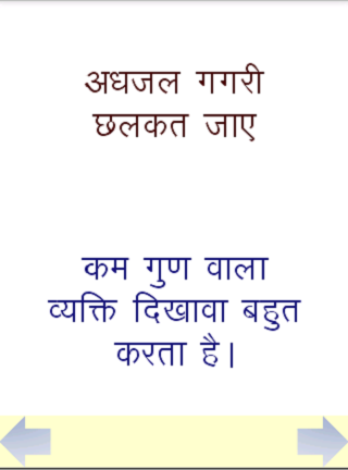 Hindi Idioms and Proverbs