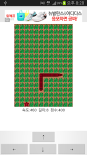 Free Download 지렁이 게임(고전 게임,classic game) APK for PC