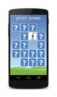 How to install Hebrew Memory Game patch 1.4 apk for pc