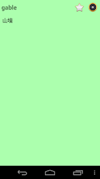 English Mandarin Dictionary poster 3