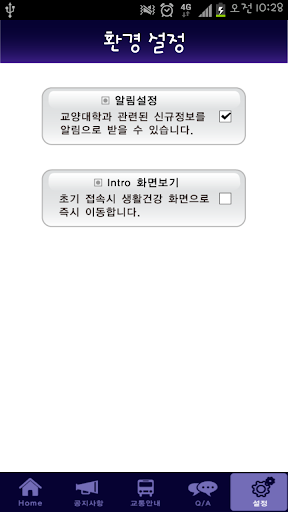 【免費教育App】한신대학교 정조교양대학-APP點子