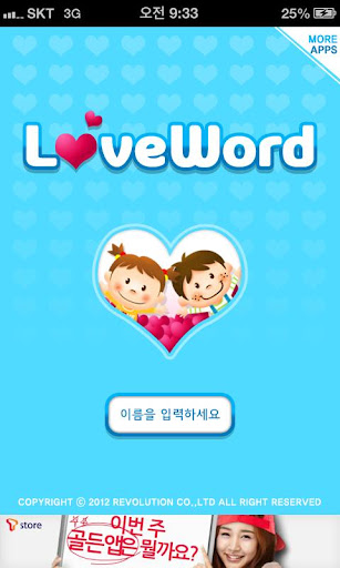 Loveword_여자언어