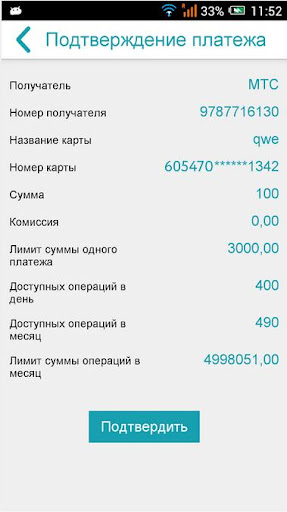 【免費財經App】РНКБ - Мобильное приложение-APP點子