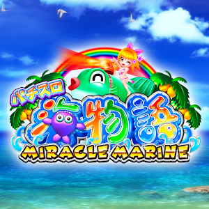 パチスロ海物語ミラクルマリン logo