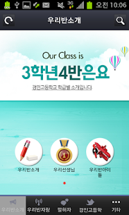 Download 경민고3-4 APK