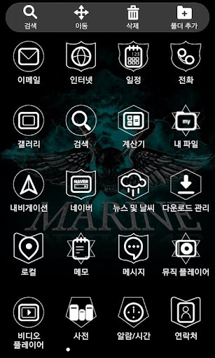 【免費個人化App】무적 해병 런처플래닛 멀티테마-APP點子