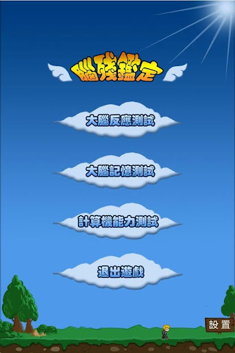 俯冲轰炸机|不限時間玩動作App-APP試玩 - 傳說中的挨踢部門