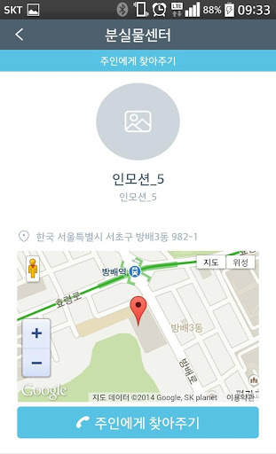 【免費健康App】[한일월드]인모션파인더-APP點子