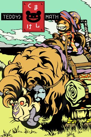 Android application Teddys Math screenshort