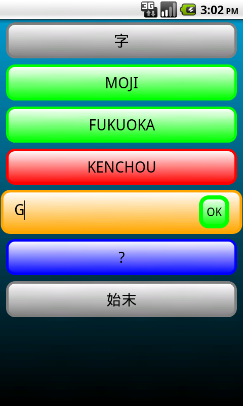 言葉の連想ゲーム Screen 3