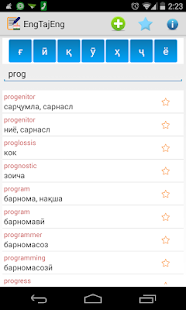 Free Англо - таджикский словарь APK for Android