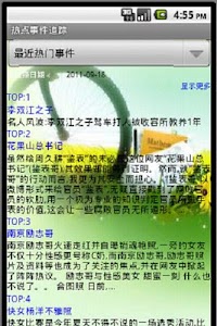 Hot Events in China screenshot 1