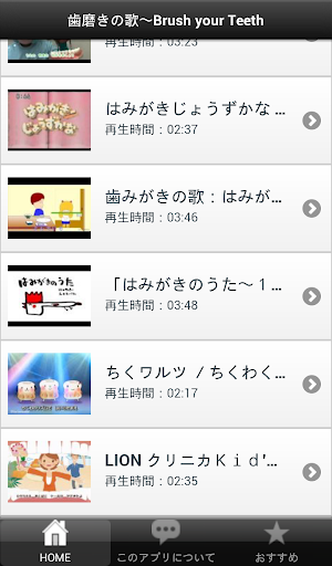 【免費健康App】歯磨きの歌〜brush your Teeth-APP點子