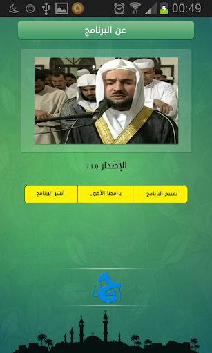 【免費音樂App】قرآن كريم - شيرزاد عبد الرحمان-APP點子