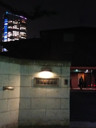 乃木坂倶楽部 Portal In Roppongi Roppongi Japan Ingress Intel
