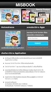 Free Download แบบฝึกอ่านภาษาไทย ประสมตัวสะกด APK for Android