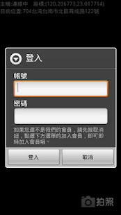 How to download 我在這裡! 1.2.7 mod apk for bluestacks