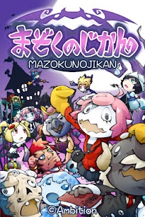 How to install まぞくのじかん【世界征服系RPG まじか】 5.5.1 apk for android