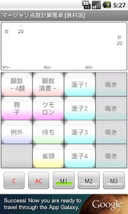 How to mod マージャン点数計算電卓 [無料版] 1.04 mod apk for android