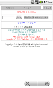 Lastest 트로트가요방 APK