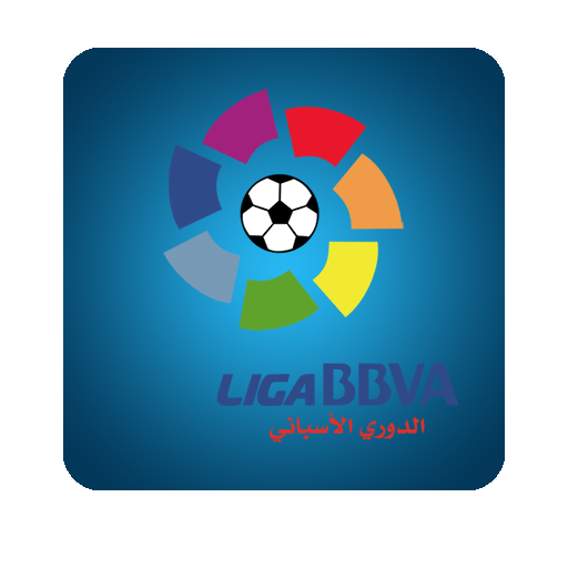 الدوري الإسباني الدرجة الأولى 運動 App LOGO-APP開箱王