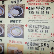 同記安平豆花