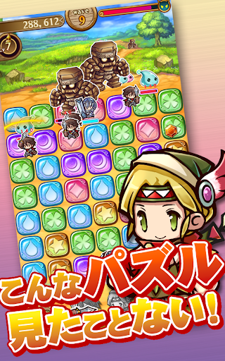 パズパズファンタジー 完全無料