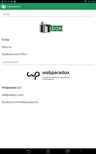 ITDox - новости в IT сфере Screenshots 4