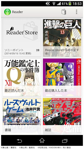 ソニーの電子書籍 Reader™