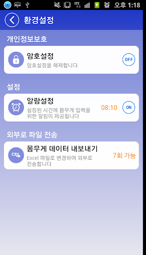 免費下載健康APP|Oh My Weight app開箱文|APP開箱王