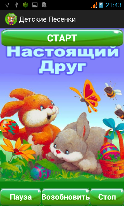 Сборник Старых Песен В Машину