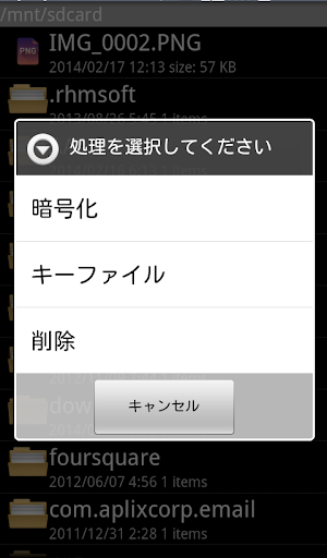 アタッシェケース for Android