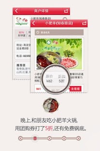 Download 惠800（生活优惠大全） APK