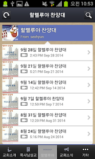 Free Download 대구서현교회 APK