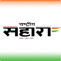 Rashtriya Sahara Epaper icon