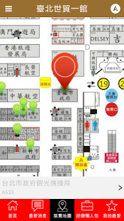 Download 2014台北國際觀光博覽會 APK for Android